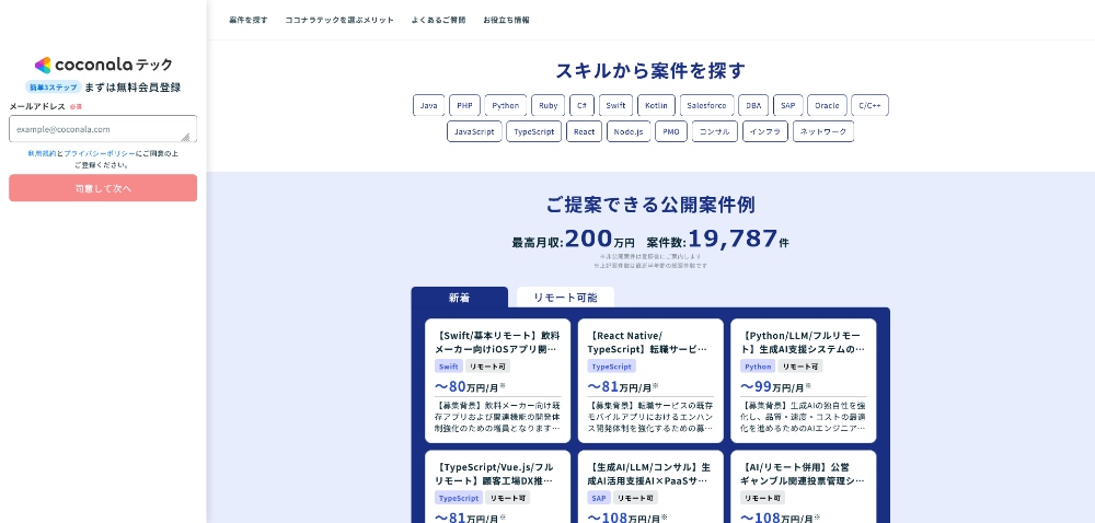 https://tech.coconala.com/