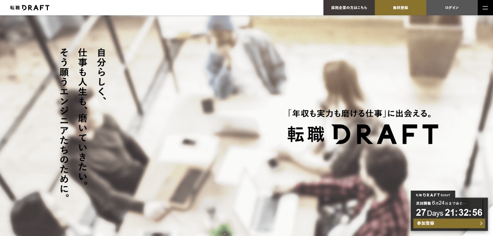 https://job-draft.jp/